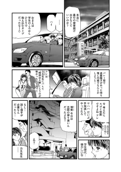 Page 43 of Kairaku Kyoshitsu Ch. 1-9