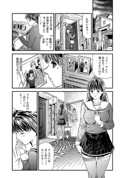 Page 7 of Kairaku Kyoshitsu Ch. 1-9