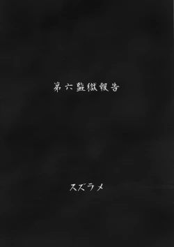 Page 2 of Futanari Prison Dairoku Kangoku Houkoku