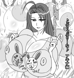 Page 1 of ♪PuriNa♪ ●Akina Hen●