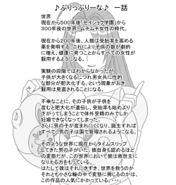 Page 2 of ♪PuriNa♪ ●Akina Hen●