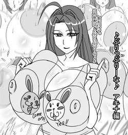 Download ♪PuriNa♪ ●Akina Hen●