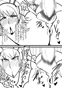 Page 26 of Super Bunny Versus 1