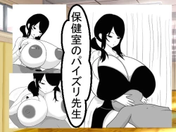 Page 1 of Hokenshitsu no Paizuri Sensei