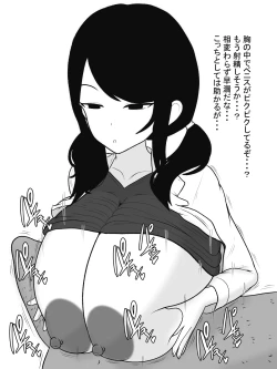 Page 31 of Hokenshitsu no Paizuri Sensei