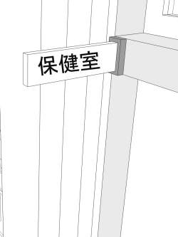 Page 49 of Hokenshitsu no Paizuri Sensei