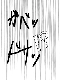 Page 51 of Hokenshitsu no Paizuri Sensei