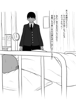 Page 61 of Hokenshitsu no Paizuri Sensei