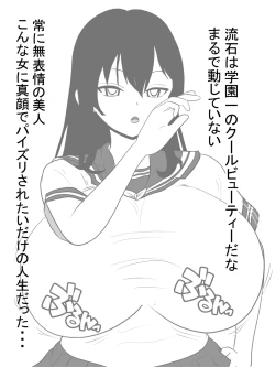 Page 11 of Jisatsu Shigansha o Paizuri de Settoku