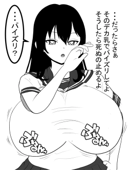 Page 15 of Jisatsu Shigansha o Paizuri de Settoku