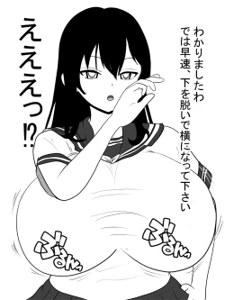 Page 17 of Jisatsu Shigansha o Paizuri de Settoku