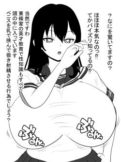 Page 18 of Jisatsu Shigansha o Paizuri de Settoku