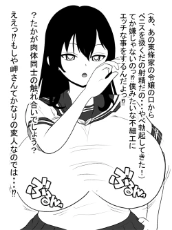 Page 19 of Jisatsu Shigansha o Paizuri de Settoku