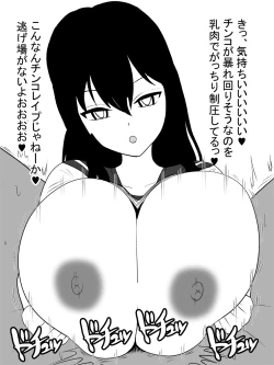 Page 26 of Jisatsu Shigansha o Paizuri de Settoku