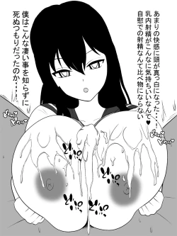 Page 29 of Jisatsu Shigansha o Paizuri de Settoku