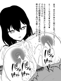 Page 34 of Jisatsu Shigansha o Paizuri de Settoku