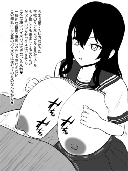 Page 81 of Jisatsu Shigansha o Paizuri de Settoku