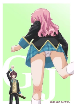 Page 26 of Yurufuwa kara no Sotsugyou | A Shaky Soft Graduation