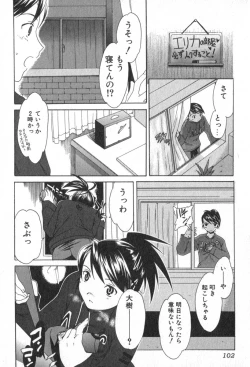 Page 104 of Pure-Pure!