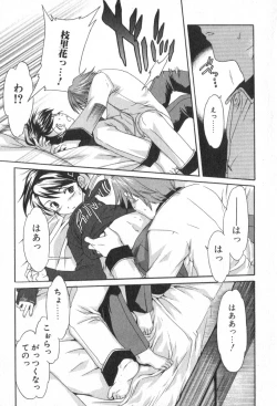 Page 113 of Pure-Pure!