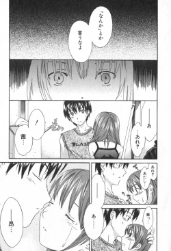 Page 17 of Pure-Pure!