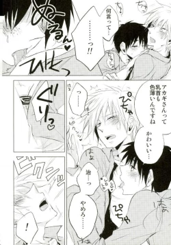 Page 5 of Yandere no chi ni xx Sarete Nemurenai Hon