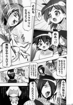 Page 12 of Natsu Aka - Summer Red