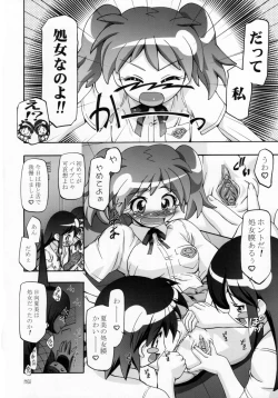 Page 9 of Natsu Aka - Summer Red