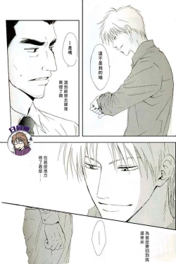 Page 14 of Owari no Hajimari