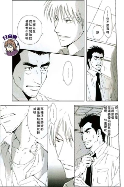 Page 15 of Owari no Hajimari