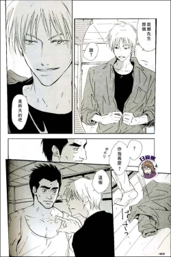 Page 16 of Owari no Hajimari