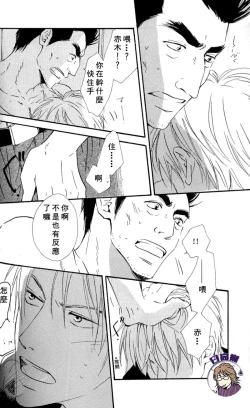 Page 18 of Owari no Hajimari