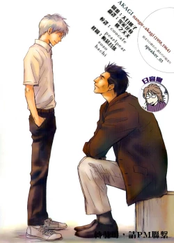 Page 1 of Owari no Hajimari