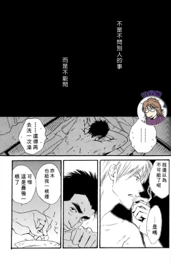 Page 25 of Owari no Hajimari