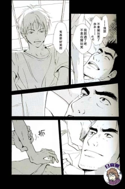 Page 7 of Owari no Hajimari