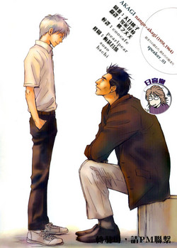 Download Owari no Hajimari