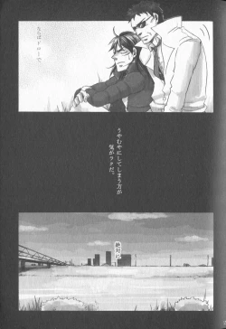 Page 21 of Chikusyo:do