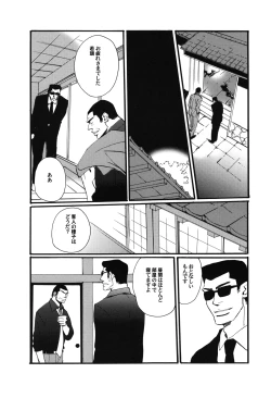 Page 10 of Juuyokka 14 days.