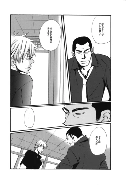 Page 21 of Juuyokka 14 days.