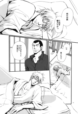 Page 54 of Juuyokka 14 days.