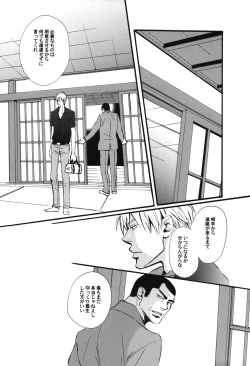 Page 7 of Juuyokka 14 days.