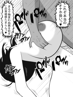 Page 50 of Zenjidou Paizuri Senyou Love Doll