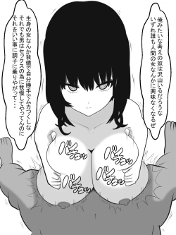 Page 69 of Zenjidou Paizuri Senyou Love Doll