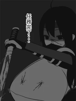 Page 46 of Bakunyu Paizuri Kunoichi