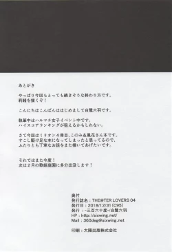 Page 21 of THEATER LOVERS 04