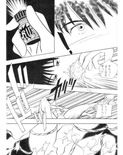 Page 8 of FEEL HOT BODY