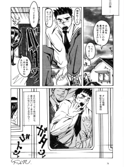 Page 20 of Bokuga Hayaoki Suru Riyuu