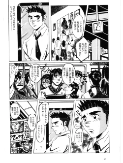 Page 2 of Bokuga Hayaoki Suru Riyuu