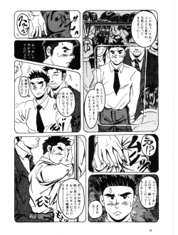 Page 4 of Bokuga Hayaoki Suru Riyuu