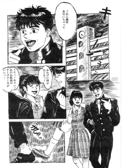 Page 2 of Kaerimichi